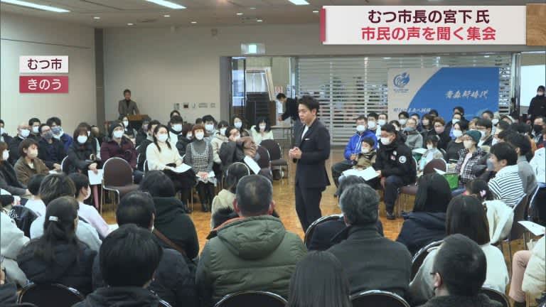 青森県知事選に立候補表明の宮下氏　むつ市で市民の声を聞く集会を開く