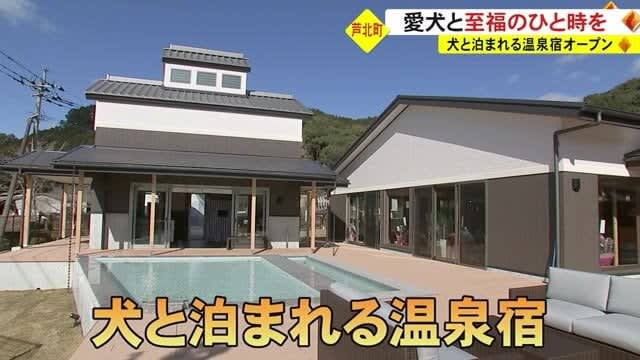２０２０年７月豪雨で被災した旅館が『犬と泊まれる温泉宿』をオープン【熊本】