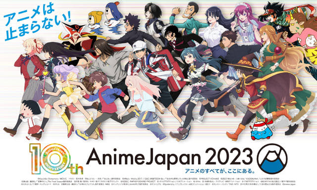 「AnimeJapan 2023」全46ステージのタイムテーブルが一挙公開！ “アニメは止まら…