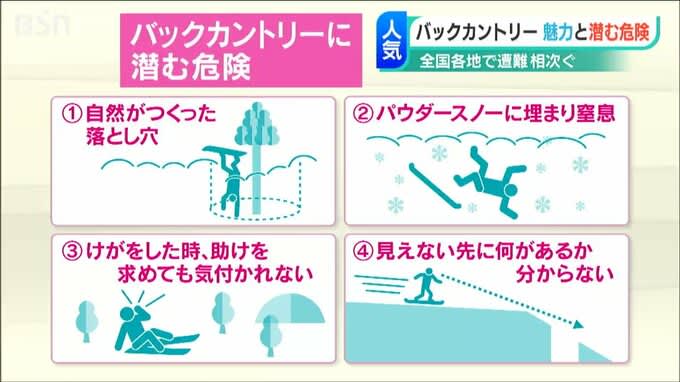 バックカントリーの心得「何度も何度も山に向き合い観察すること」準備や予備知識なしでは“命を落と…