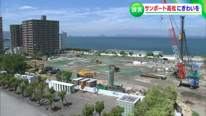 「空飛ぶクルマ離発着場の整備も」香川経済同友会が“サンポート高松”の賑わい創出で提言