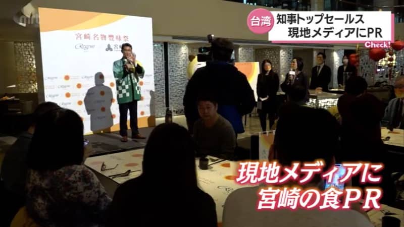 Governor Kono of Miyazaki Prefecture Top sales in Taiwan Request for early revival of direct flights and promotion of local products