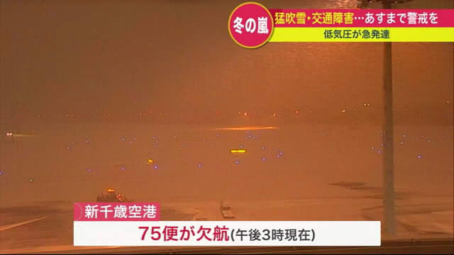 「冬の嵐」JR北海道 1日午後8時以降 札幌圏で運転見合わせ 帰宅に影響…2日も始発から通勤・…