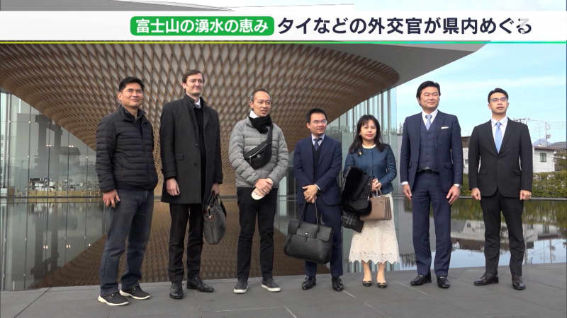 "If you can convey the charm of Shizuoka", a PR tour by inviting diplomats from various countries, with the theme of "Blessings of Mt. Fuji's spring water"...