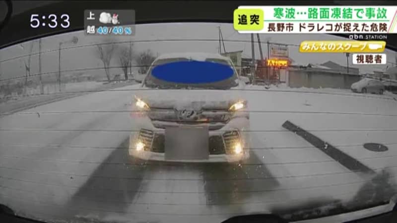 寒波で道路ツルツル　スリップ追突事故の瞬間【長野市】