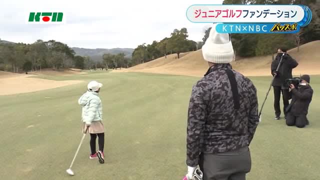 お笑いコンビ「トータルテンボス」も！長崎のパサージュ琴海でゴルフイベント