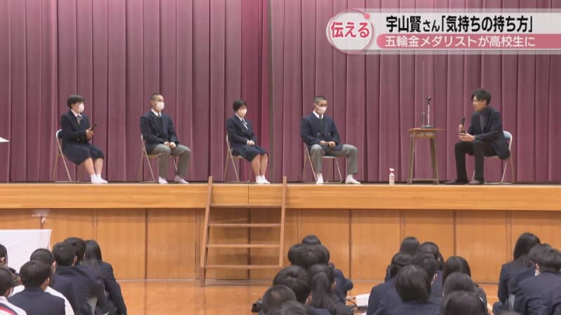 東京五輪金メダリスト・宇山賢さんが高校生とトークセッション　「気持ちの持ち方」伝える　高松市