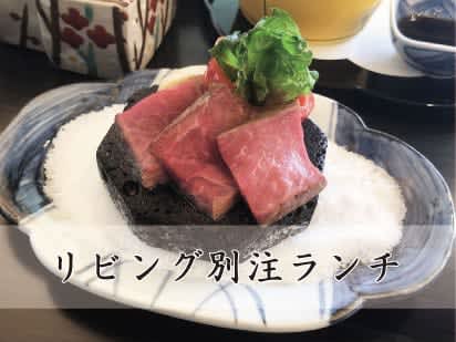 【神戸ポートピアホテル】カニ、フグ、ローストビーフなどぜいたく食材が満載の特別なランチ