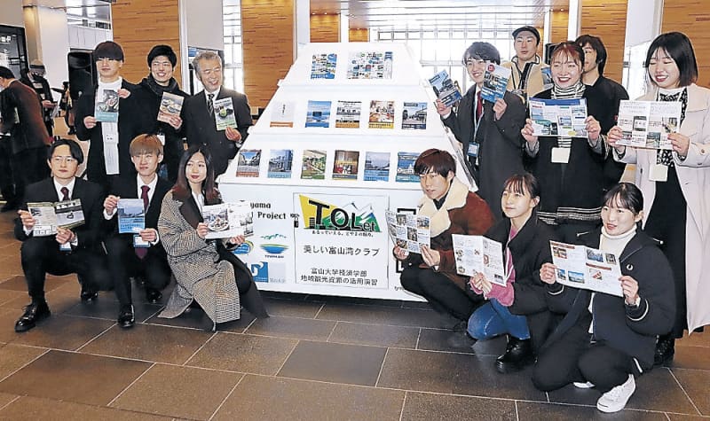 富大経済学部、富山駅にリーフレット設置　観光、グルメなど幅広く並ぶ