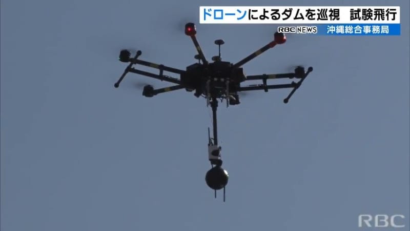 2種の自律飛行ドローンを用いた「ダム貯水池巡視」試験飛行　沖縄