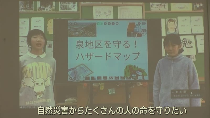 7つの小学校をオンラインで結び地域の未来や課題を発表　静岡・熱海市