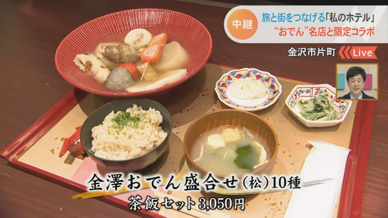 “赤玉ばくだん”って何⁉ホテルが名店と週末限定コラボ