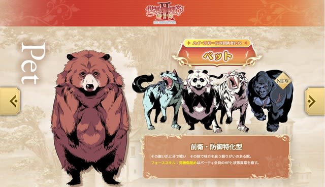 『世界樹の迷宮I・II・III HD REMASTER』第2作登場“ペット”の容姿は人間イラス…