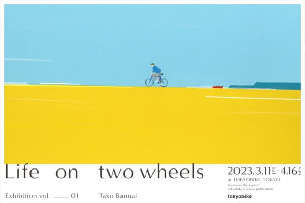 イラストレーター坂内拓が自転車のある生活を描く「Life on two wheels -Exh…