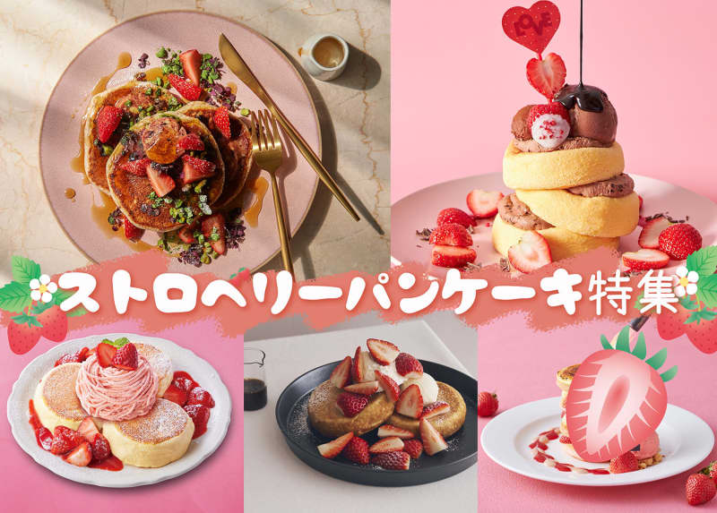 13 selections of new works <strawberry pancakes> using plenty of seasonal brand strawberries (strawberries)