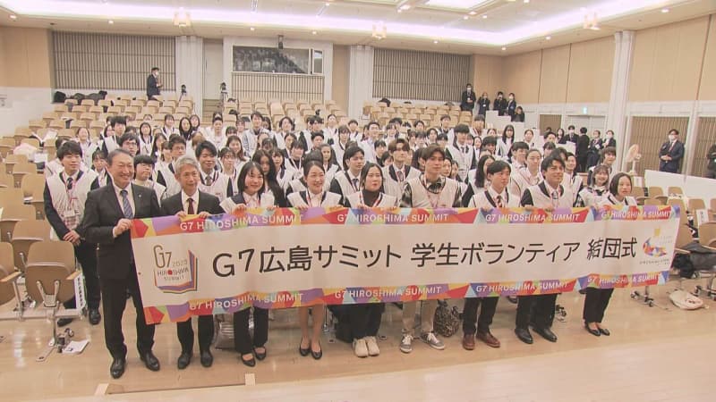 おもてなしや通訳などを担当　Ｇ７サミット　学生ボランティア結団式　広島