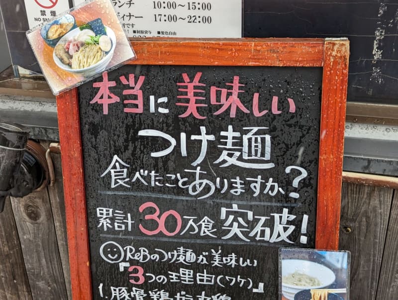 Over 30 servings!A popular ``Tsukemen'' restaurant that is not as good as the average [Ramen Battleground Saitama City]