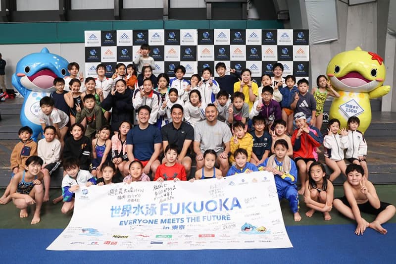 世界水泳まで150日　日本代表が小学生47人に届けた熱意「“好き”が何より大切です」