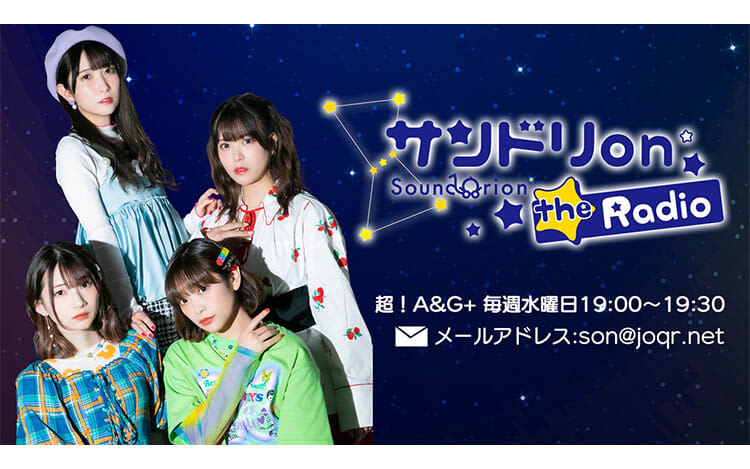 黒木ほの香、福岡グルメを堪能すべく、まさかのイベントを提案？～2月8日放送「サンドリ on t…