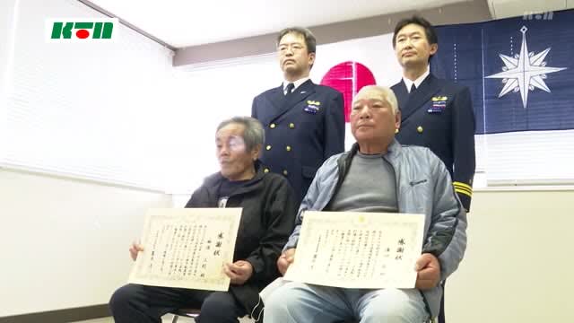 Search and rescue a fishing customer who fell into the sea in Goto City!Letter of appreciation from Japan Coast Guard