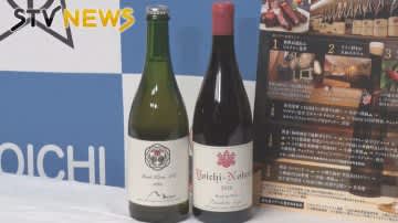 [Donation amount of XNUMX million yen! ] An elegant trip around a winery Hometown tax return gifts Yoichi Town, Hokkaido