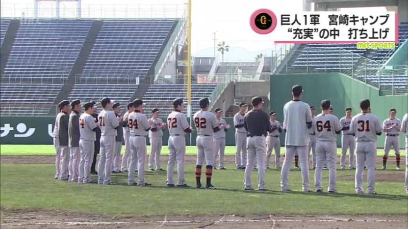 Yomiuri Giants 1st team's Miyazaki camp launch Director Tatsunori Hara "I was able to spend a fulfilling day"