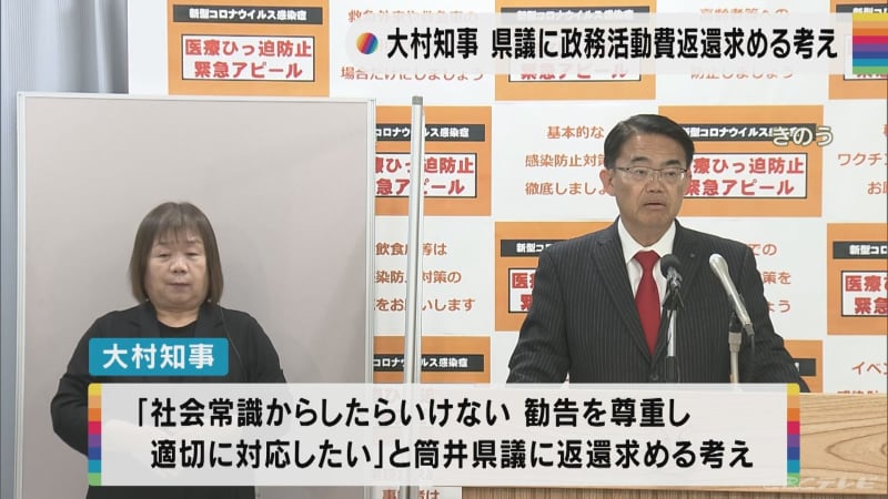 愛知県議が政務活動費から妻の会社に賃料支払い　大村知事が返還求める考え示す
