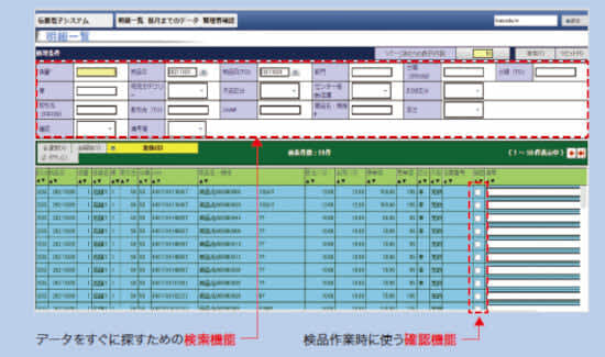 DAL and Ozeki adopt "ACMS WebFramer" for electronic delivery slip system development
