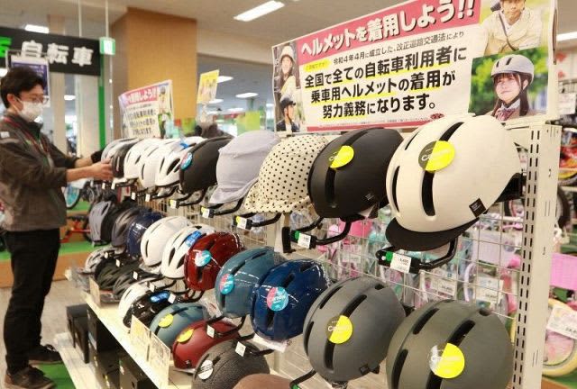 自転車ヘルメット 大人用販売に力　岡山県内、4月義務化へ商品充実