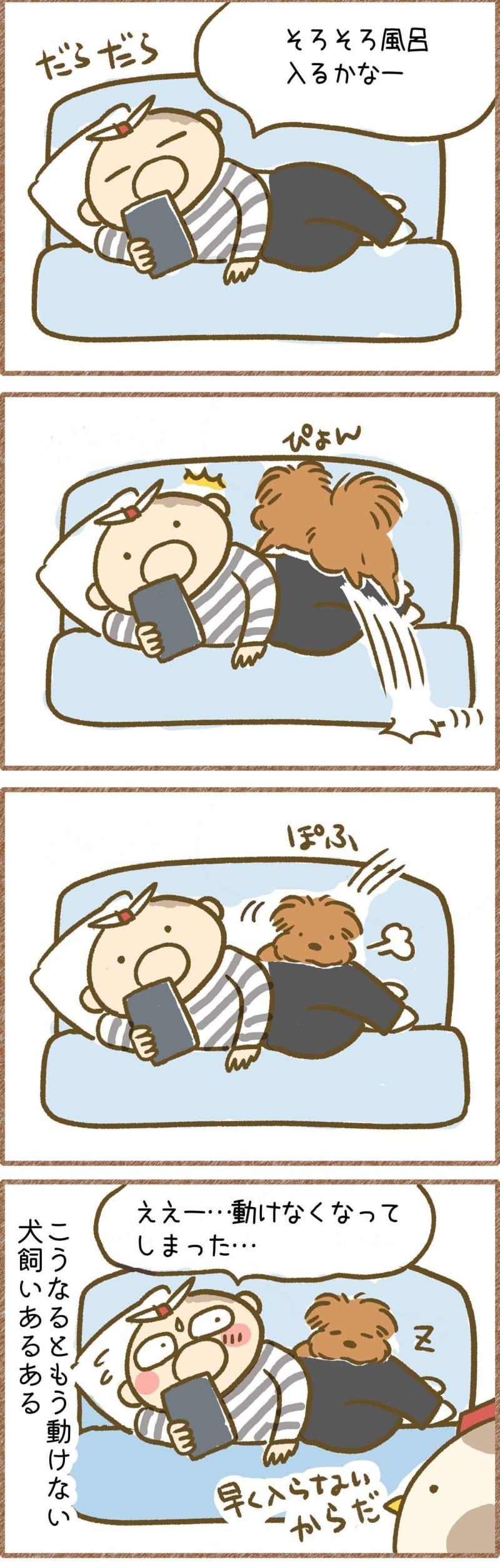 愛犬にピッタリとくっつかれると、しばらく身動きしてはいけない｜連載「こぐま犬てんすけ」…