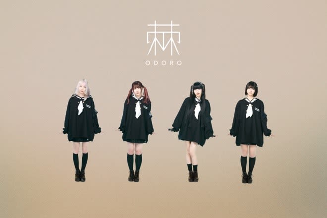 【インタビュー】棘-おどろ-、オルタナアイドルの1stシングルに新たなる想い「すごく笑顔が増えた」