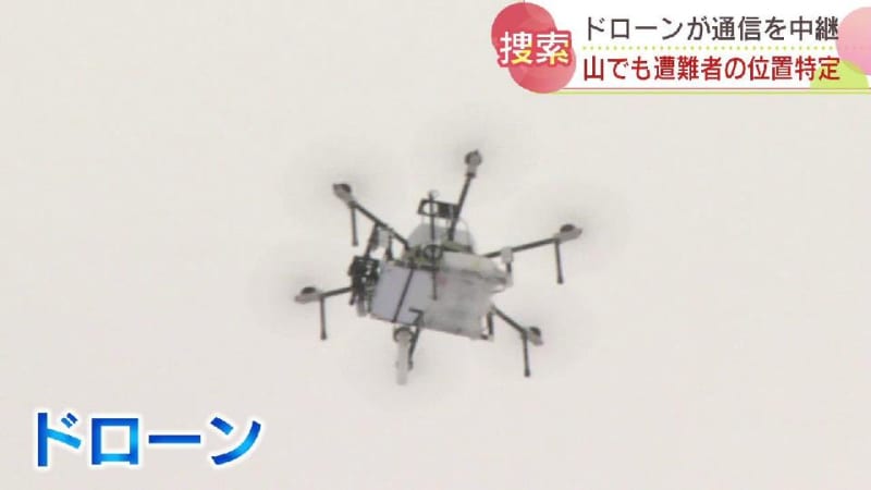 Drone identifies the location of a person in distress in the mountains ... Demonstration "search support system" to be put into practical use in the snow Kutchan Town, Hokkaido