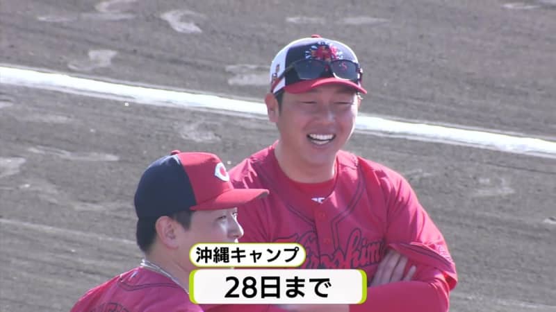 「なんくるないさー」精神で　新井カープ　沖縄キャンプ始まる
