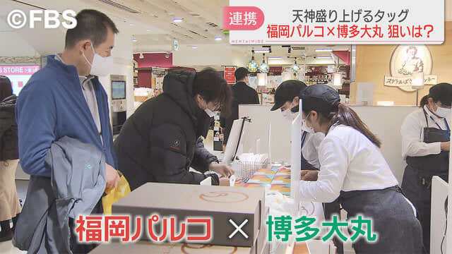福岡パルコに大丸のスイーツ!?天神の2つの商業施設がタッグ