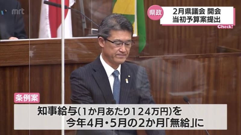 2月宮崎県議会開会　コロナ感染問題に絡む知事の2か月間「無給」条例案も