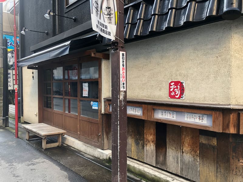 新潟市中央区の居酒屋「天晴れ」がリニューアル！？『麺者風天 新潟駅前店』が3月にオープン予定！