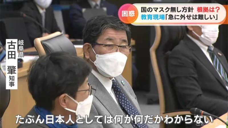 トップも「何が何だかわからない…」卒業式で基本マスクをはずすことに岐阜県の教育関係者らから異論噴出