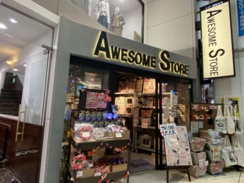 [February is the month of cats] At the "Awesome Store" such as Sendai Marble Road Omachi Shopping Street, "...