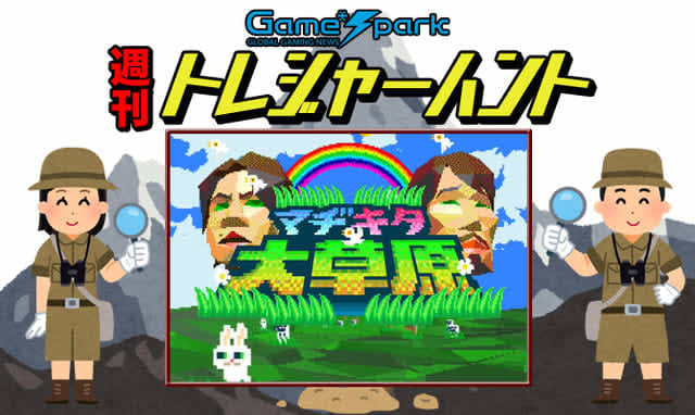 【週刊トレハン】「テレ東でインターネット老人会」2023年2月12日～2月18日の秘宝はこれだ！