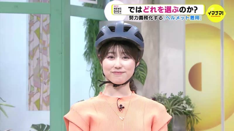 髪が乱れる？どこに置く？努力義務化する「ヘルメット着用」 もうすぐ変わる 自転車 新ルール