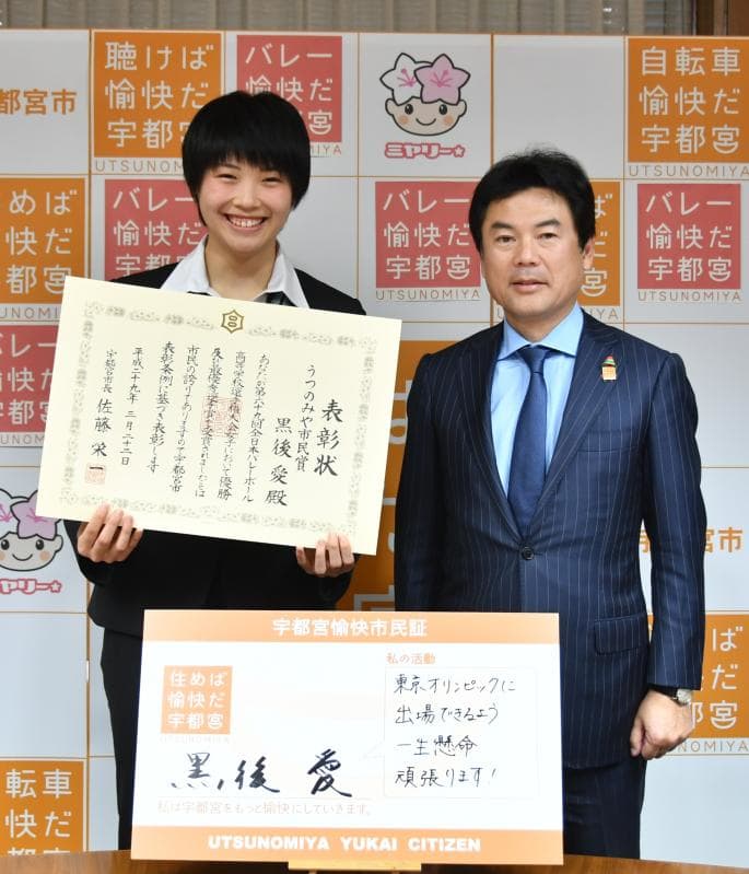 木村沙織の後継者?女子バレー期待の新エース!黒後愛選手