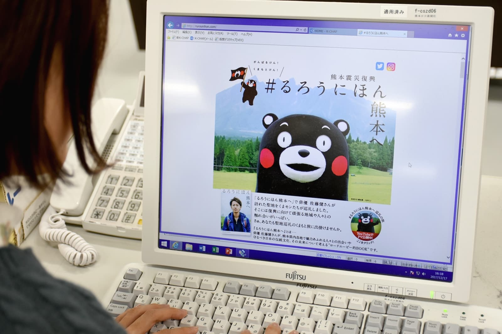 俳優の佐藤健さんが熊本の魅力を紹介した本を映像化した「熊本震災復興＃るろうにほん熊本へ」のホームページ
