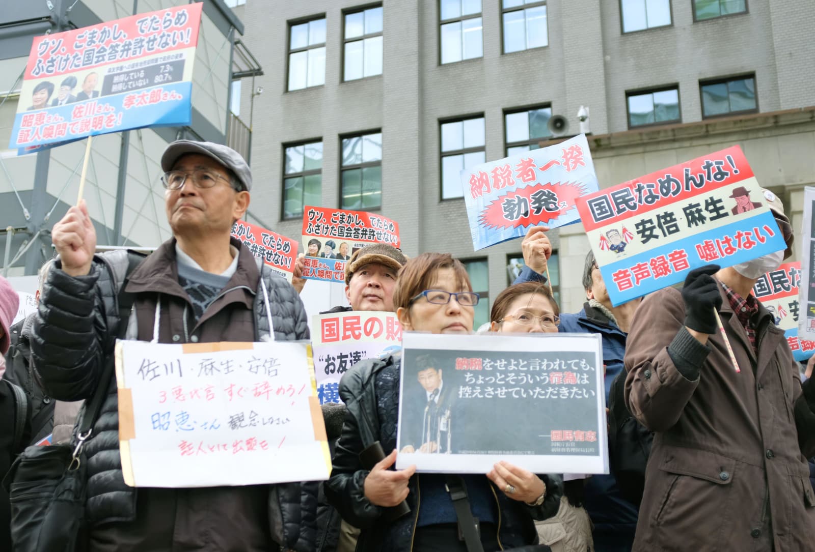 「納税者をバカにしている」  国税庁・佐川長官に抗議デモ