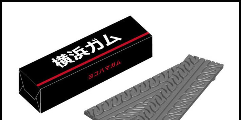 横浜ゴム 新元号に伴い 横浜ガム に社名を変更
