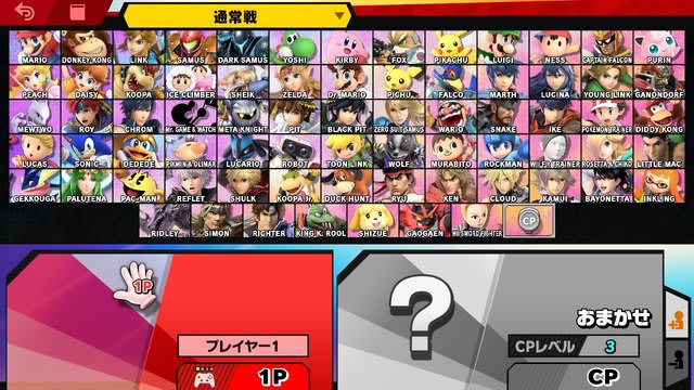 74体開放は、『スマブラSP』を楽しむ上での通過点のひとつ。スピリッツの収集はかなりのボリュームですし、あれこれ攻略を考えつつ冒険するアドベンチャーもやり甲斐が