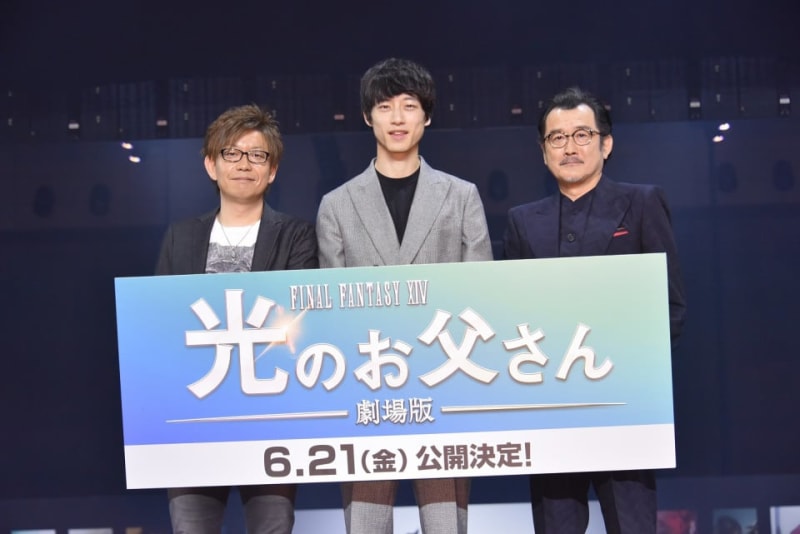 ゲーマー・坂口健太郎、「FF XIV 光のお父さん」劇場版で吉田鋼太郎とW主演