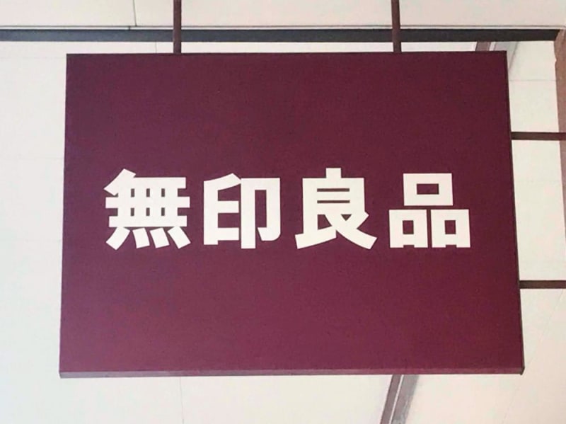 気を付けながらゴシゴシしてた人に朗報！ 無印さんのアイデアが秀逸だった。