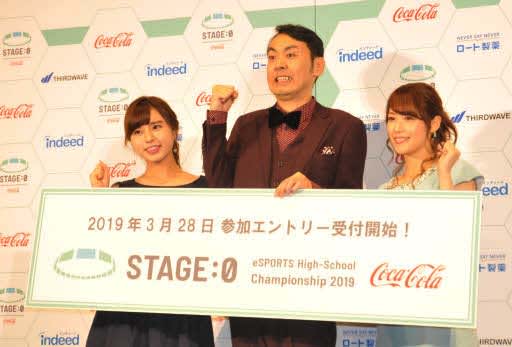 高校eスポーツの全国大会をPR　中四国、5.6月に予選