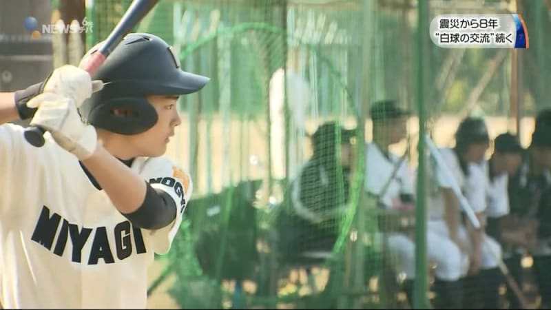 震災から８年…流山と宮城の高校生　"白球の交流⚾"続く