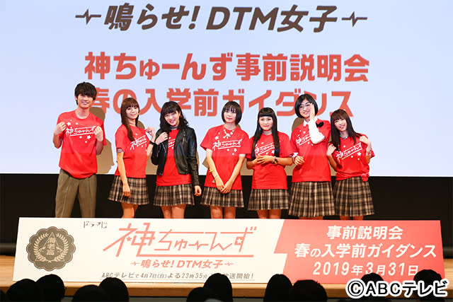 エビ中主演「神ちゅ～んず」、撮影中は変顔祭り!?